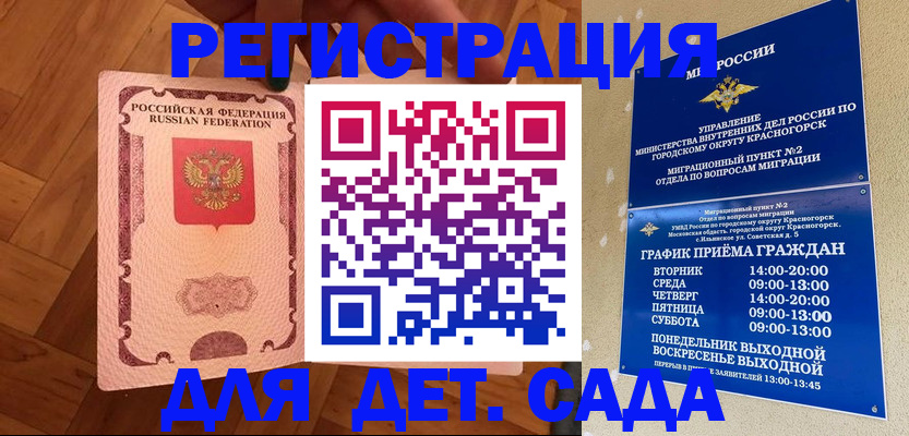 временная регистрация поиск в Дальнегорске