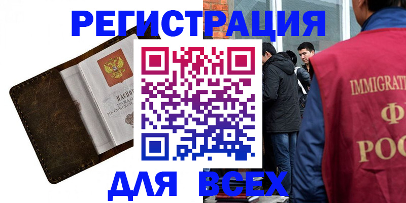 временная регистрация госуслуги в Дальнегорске